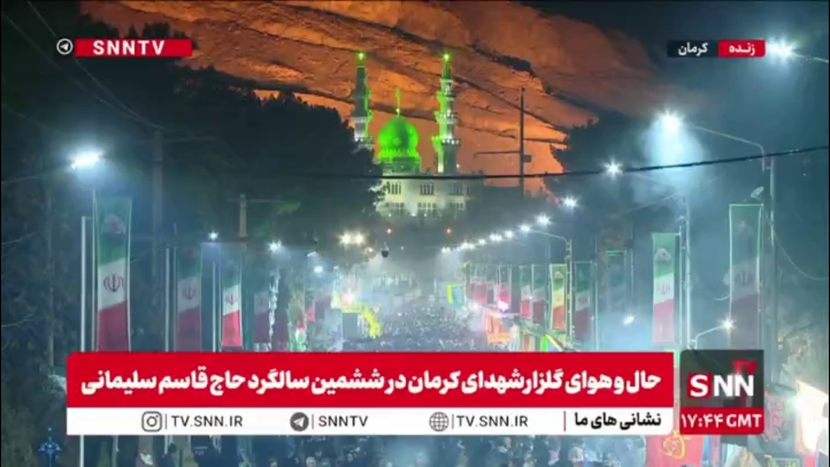 تصاویری از سیل جمعیت در مسیر گلزار شهدای کرمان