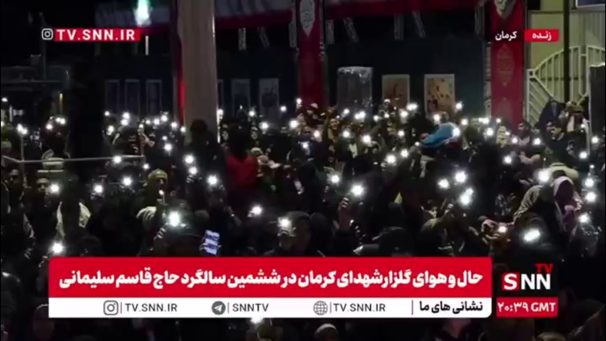 شعار میهمانان حاج قاسم علیه استکبار جهانی