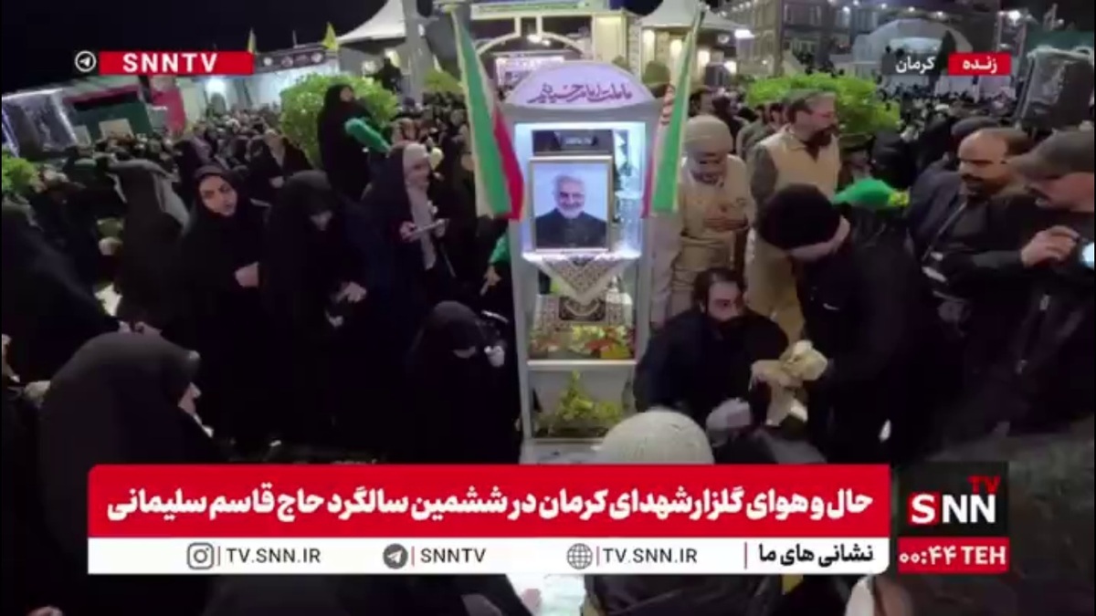 ای همنشین مرتضی علی(ع) یادم کن / مزار شهید سلیمانی غرق در دلدادگانی که هنوز دلتنگ او هستند