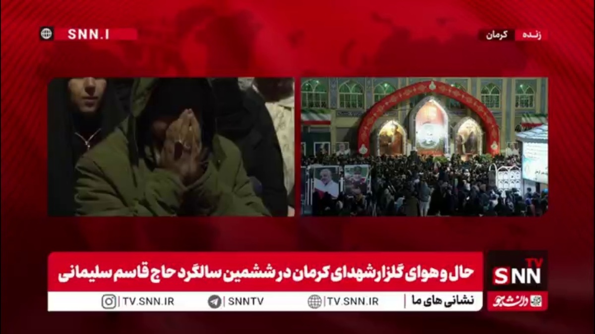 سلام از کرمان تا کربلا؛ یاد شهدا در جوار مزار حاج قاسم زنده شد