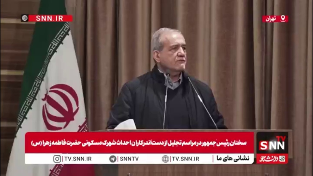 واکنش پزشکیان به اظهارات ترامپ: کسانی که در منطقه نسل‌کشی می‌کنند، به ما می‌گویند نباید به کسی صدمه بزنید