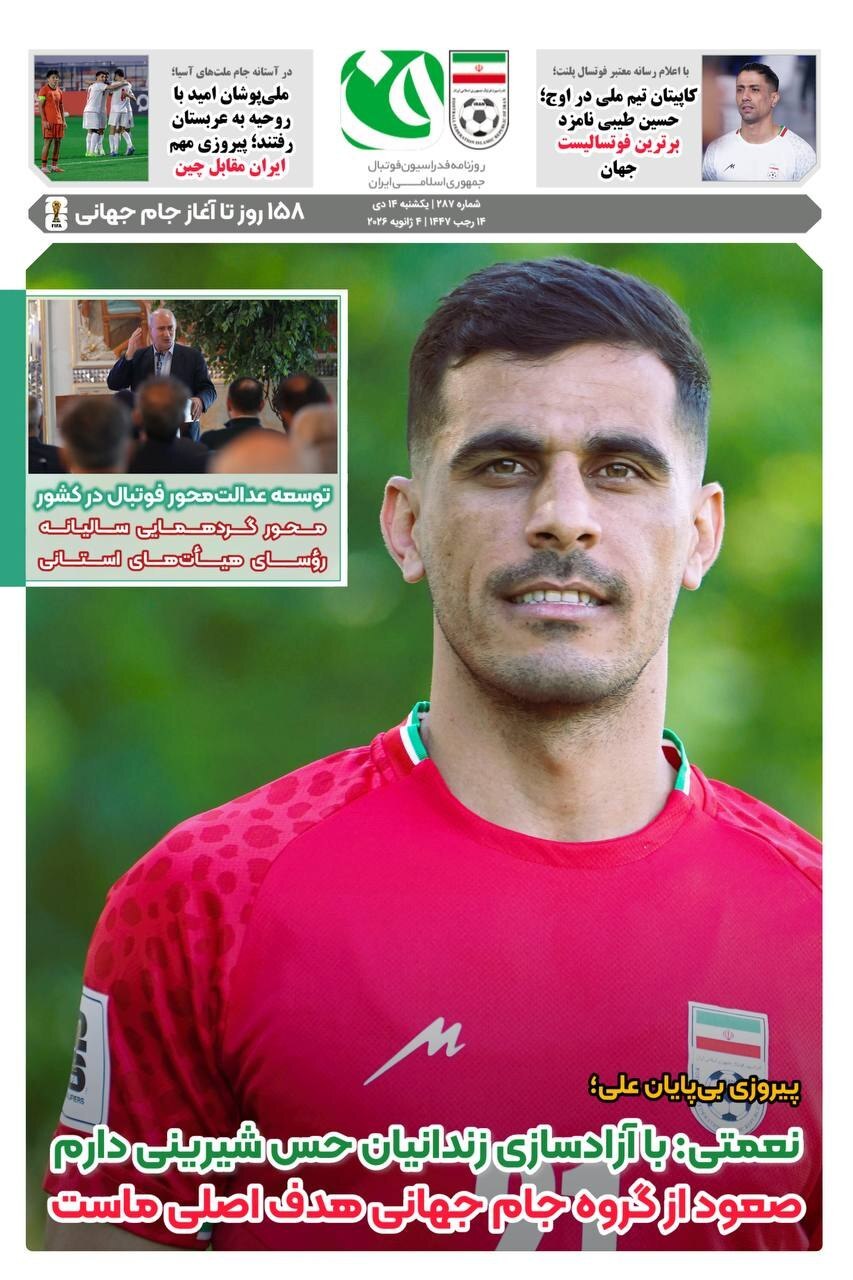 نعمتی: صعود از مرحله گروهی جام جهانی هدف اصلی ماست نعمتی: صعود از مرحله گروهی جام جهانی هدف اصلی ماست