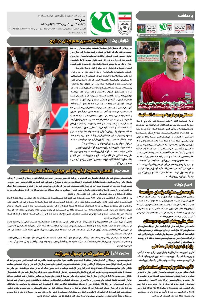 نعمتی: صعود از مرحله گروهی جام جهانی هدف اصلی ماست نعمتی: صعود از مرحله گروهی جام جهانی هدف اصلی ماست