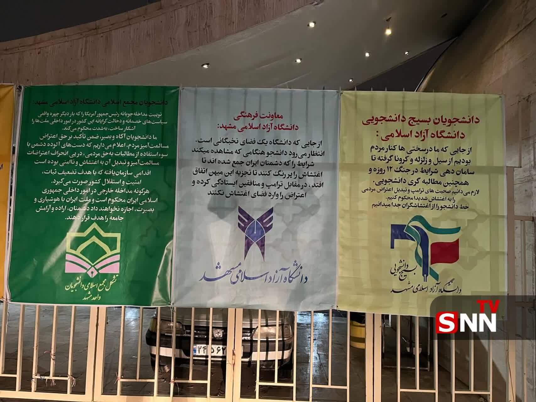 بسیج دانشجویی دانشگاه آزاد مشهد: «اعتراض حق ما، انسجام راه ما»؛ خط دانشجو از اغتشاشگران جداست 4