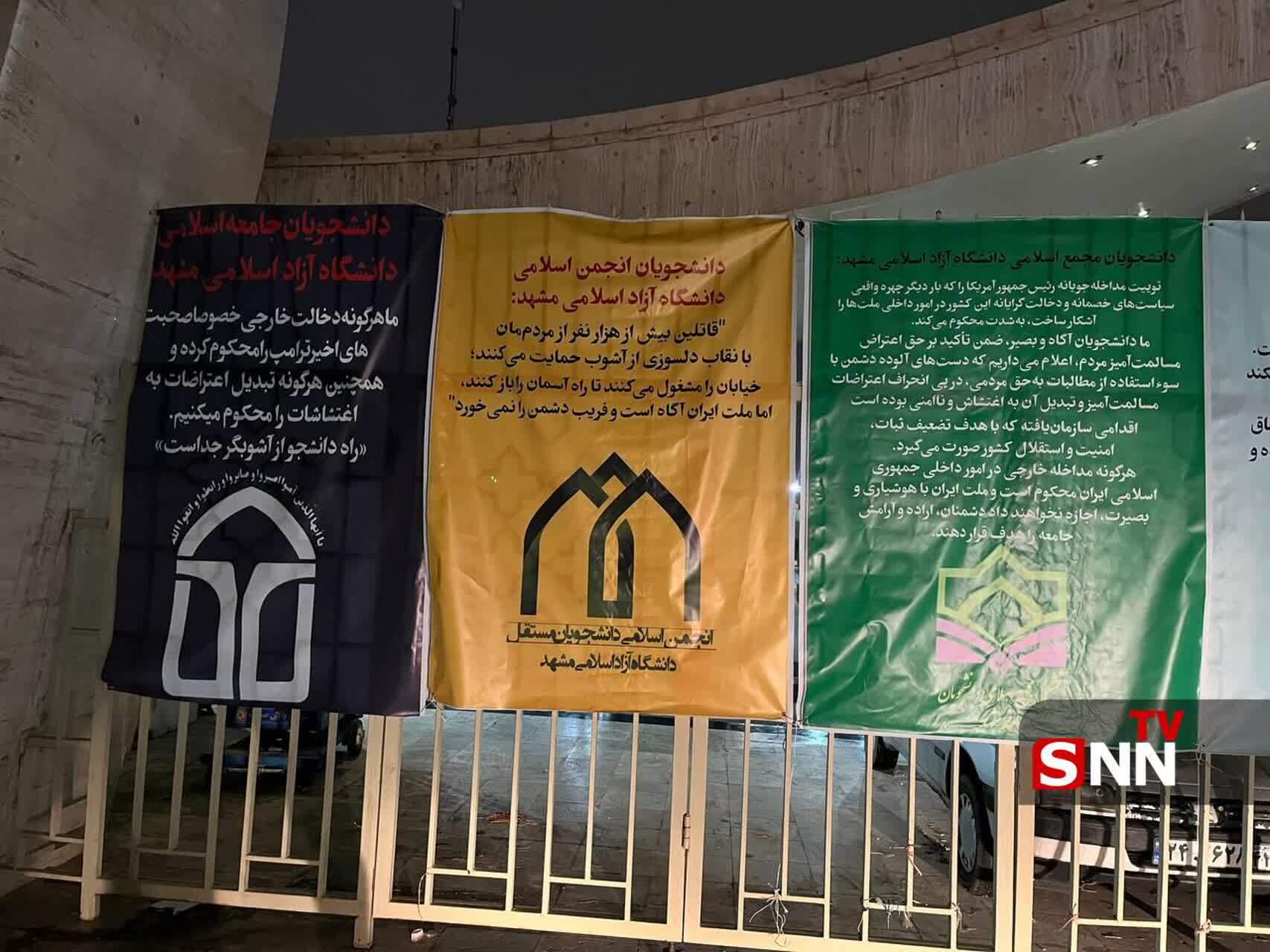 بسیج دانشجویی دانشگاه آزاد مشهد: «اعتراض حق ما، انسجام راه ما»؛ خط دانشجو از اغتشاشگران جداست 5