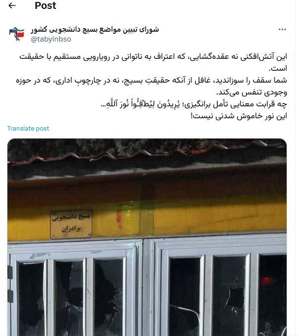 واکنش دبیر تبیین مواضع بسیج دانشجویی در پی تعرض به دفتر بسیج دانشجویی دانشگاه خواجه نصیر+ تصاویر