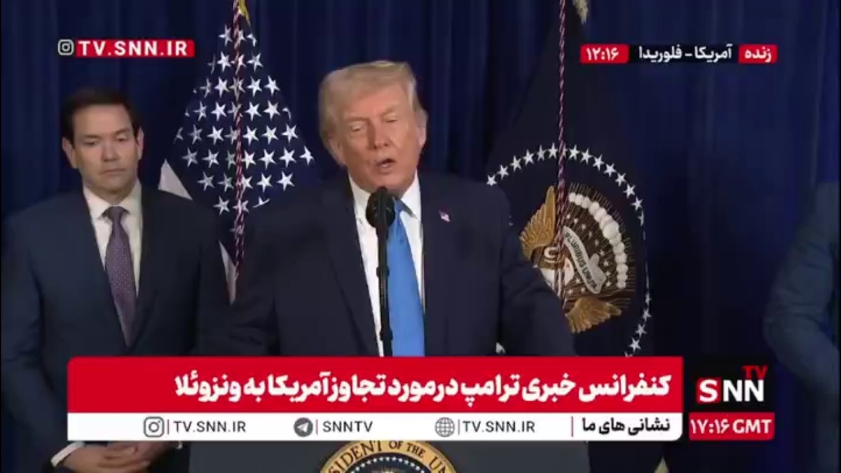 ترامپ از همین الان به دنبال مشتری برای نفت ونزوئلا و پول آن: هرکس که نفت میخواهد به ما بگوید!