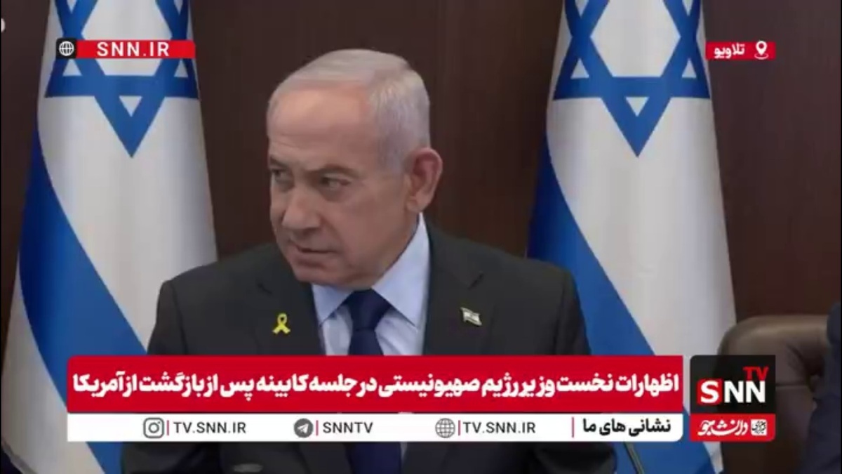 استقبال نتانیاهو  از تجاوز نظامی به ونزوئلا