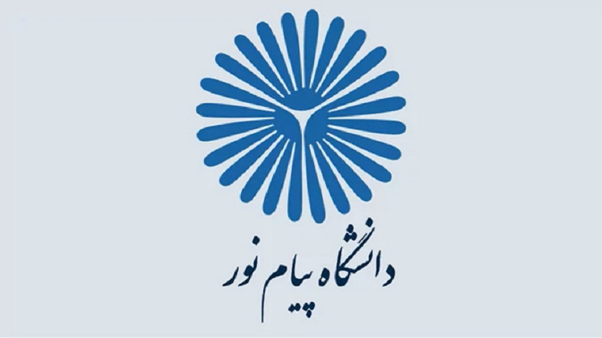 آیا دانشگاه پیام نور ادغام می‌شود؟ + فیلم