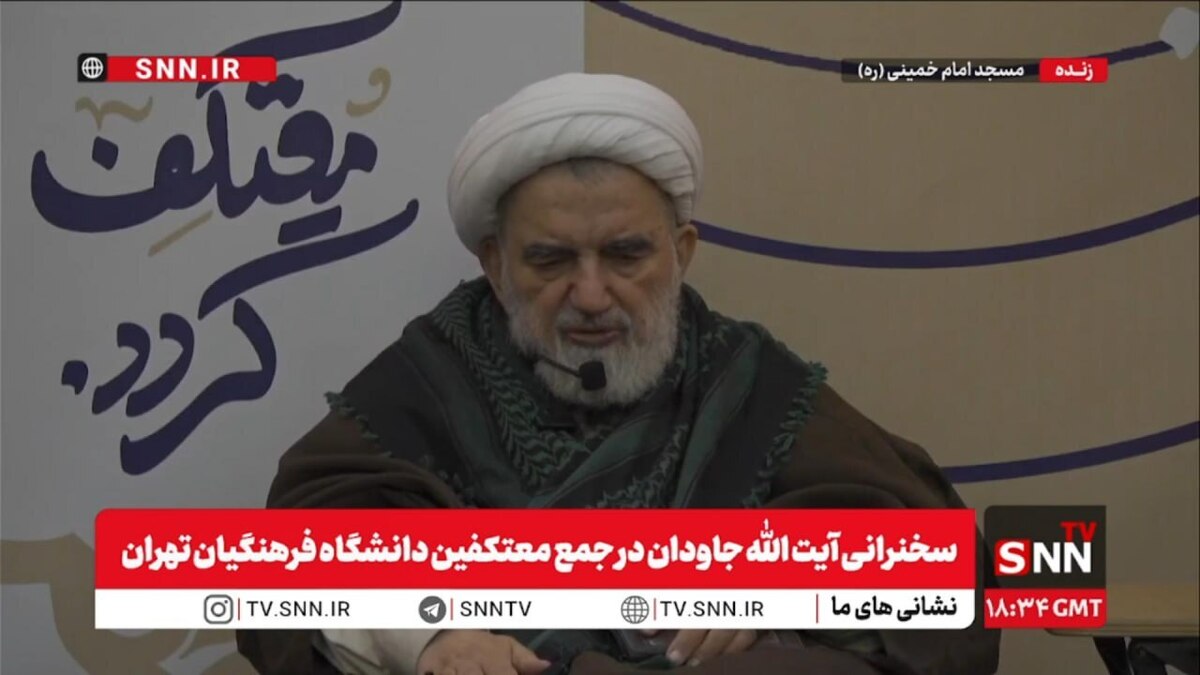 سخنرانی آیت الله جاودان در جمع معتکفین دانشگاه فرهنگیان تهران