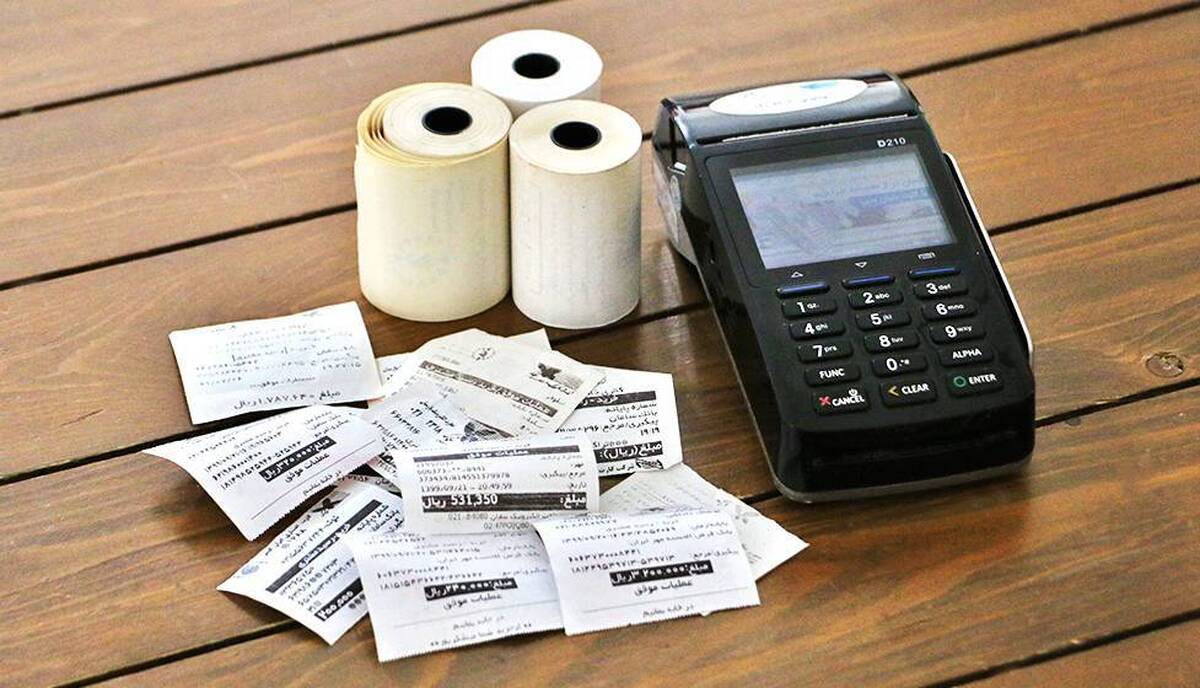 هشدار! تا حد امکان رسید کاغذی نگیرید