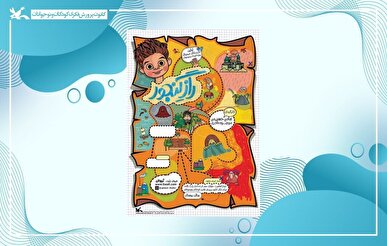 نمایش برخط فیلم‌تئاتر «راز گنجور» هم‌زمان با جشنواره ملی اسباب‌بازی