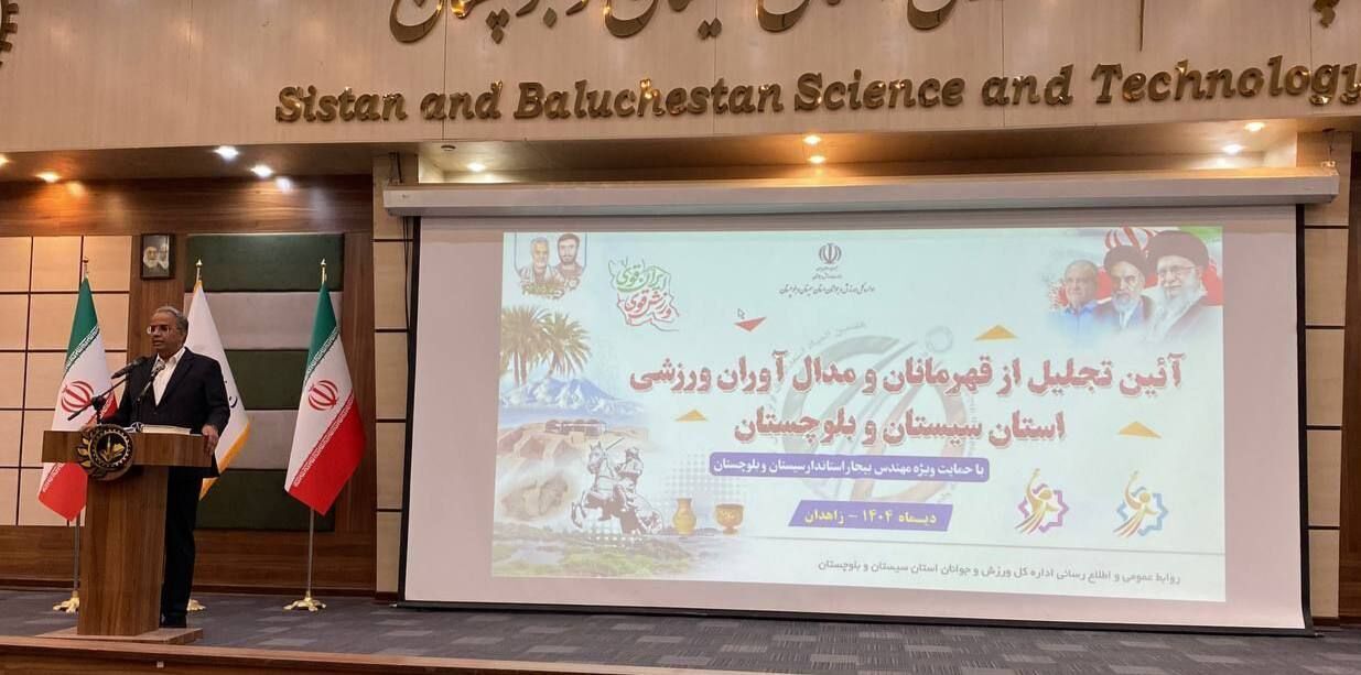 استاندار سیستان و بلوچستان: استادیوم ورزشی زهک در دست اجراست و در کمترین زمان به بهره برداری می‌رسد