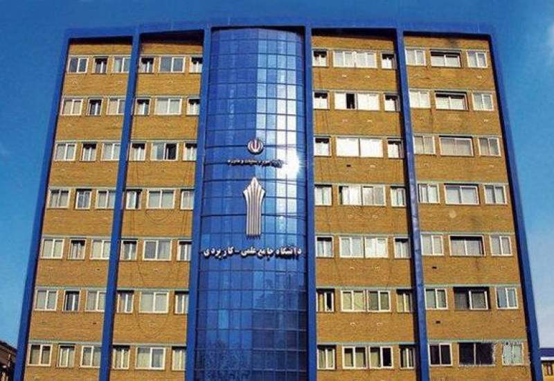 تمام کلاس‌های دانشگاه‌های علمی کاربردی تا ۲۵ دی ماه غیرحضوری شد