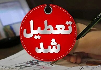 تعطیلی مدارس و اجرای طرح زوج و فرد در تهران به دلیل آلودگی هوا