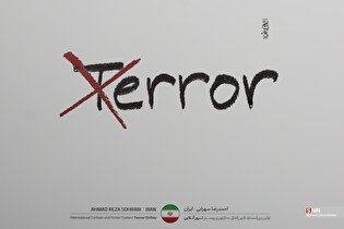 افتتاحیه نمایشگاه کارتون و پوستر «ترور آنلاین»