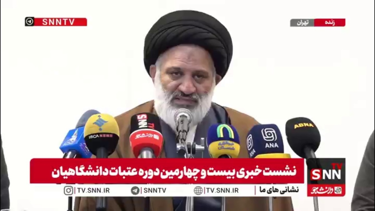 ثبت نام بیست و چهارمین دوره عتبات دانشگاهیان امروز آغاز شد