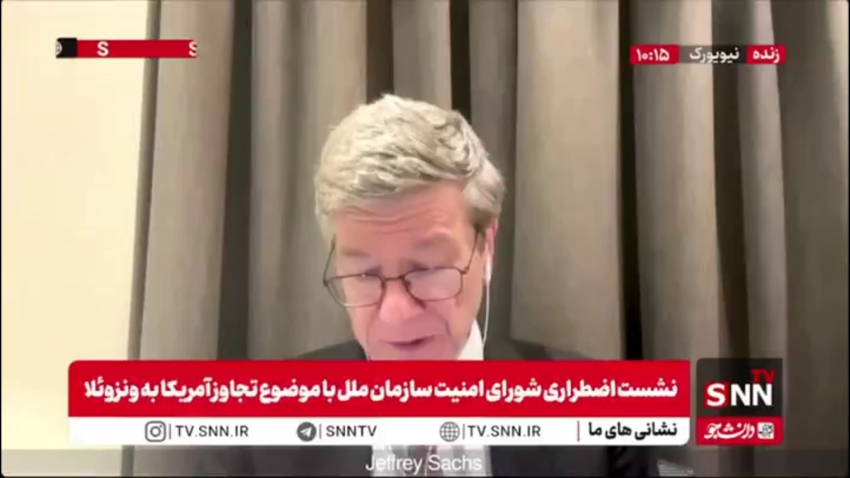 جفری ساکس تحلیلگر سیاسی آمریکایی: عملیات&zwnj;های تغییر رژیم آمریکا بدون مجوز شورای امنیت سازمان ملل متحد بوده است