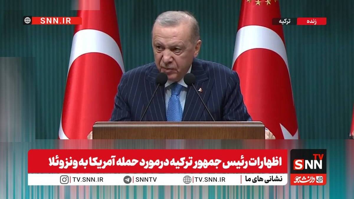 اردوغان: مشروعیت سیاسی و حقوق بین‌الملل باید حفظ شود + فیلم