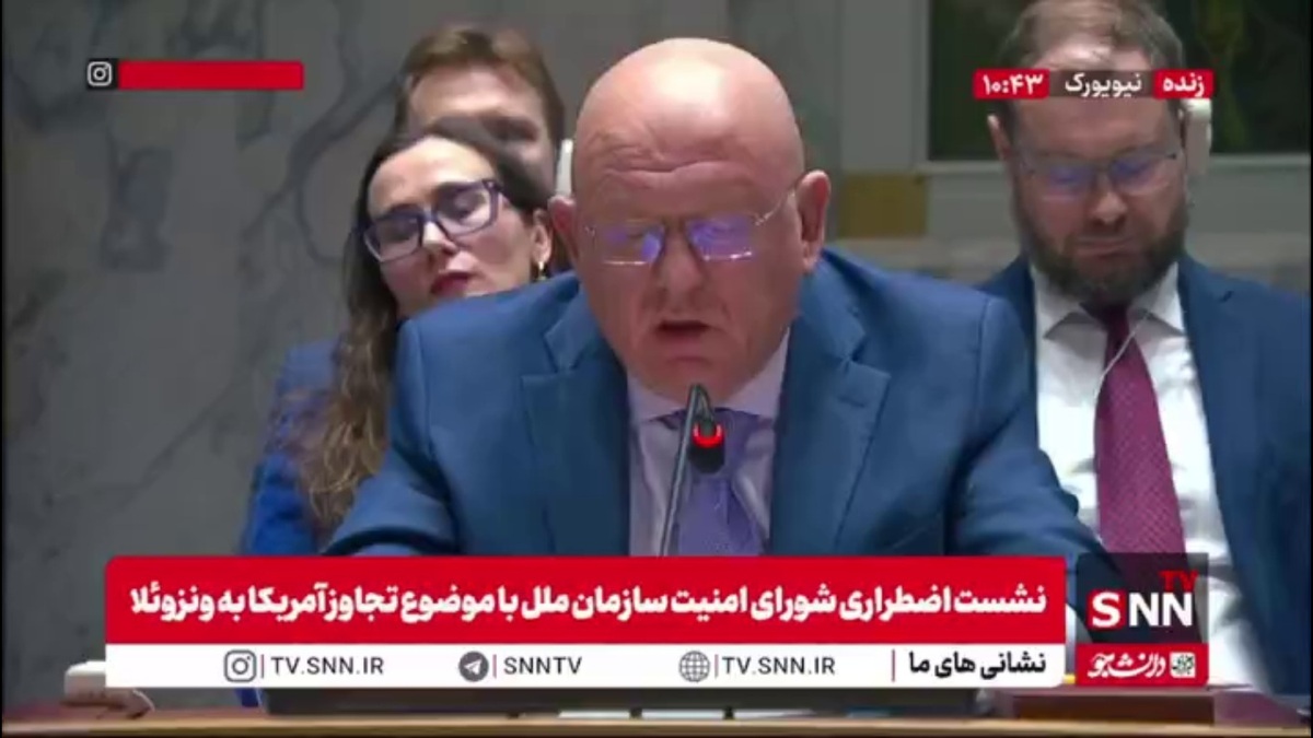 نماینده روسیه: نیکولاس مادورو و همسرش باید سریعتر آزاد شوند / هیچ توجیهی برای جنایتی که در کاراکاس اتفاق افتاد وجود ندارد