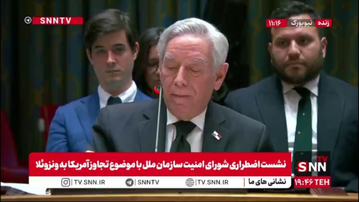 وقتی نماینده پاناما زندانی کردن مادورو توسط آمریکا را فراموش کرده است / صحبت&zwnj;های عجیب نماینده پاناما: ما باید آزادی زندانیان سیاسی را مطالبه کنیم!