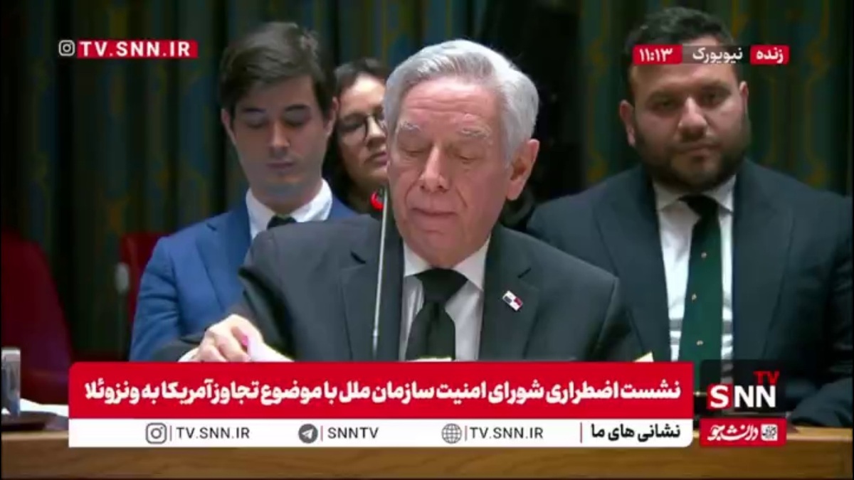 اظهارات نماینده پاناما: وضعیت تاسف بار در ونزوئلا باعث از بین رفتن صلح و امنیت شده است