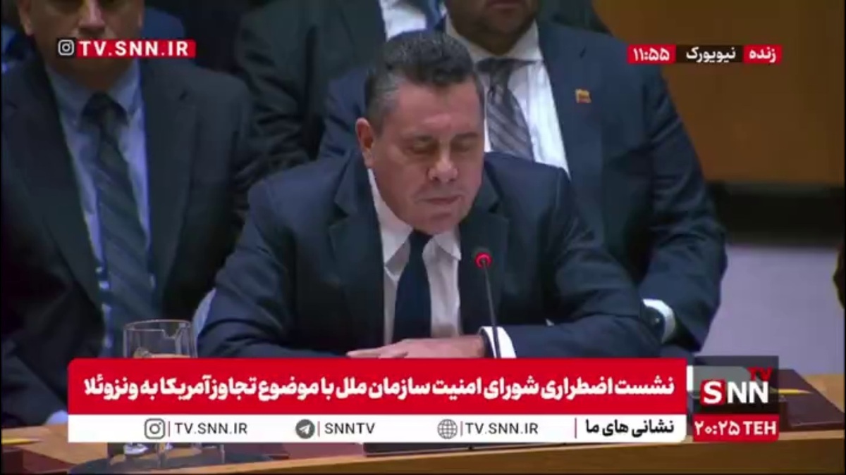 نماینده ونزوئلا: خواهان بازگشت فوری و امن رئیس جمهور به کشور هستیم