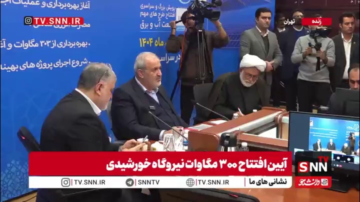 امضای تفاهم نامه تبدیل ۲۹۳ هزار چراغ پرمصرف به LED و کاهش ۴۱ مگاواتی مصرف برق در استان تهران