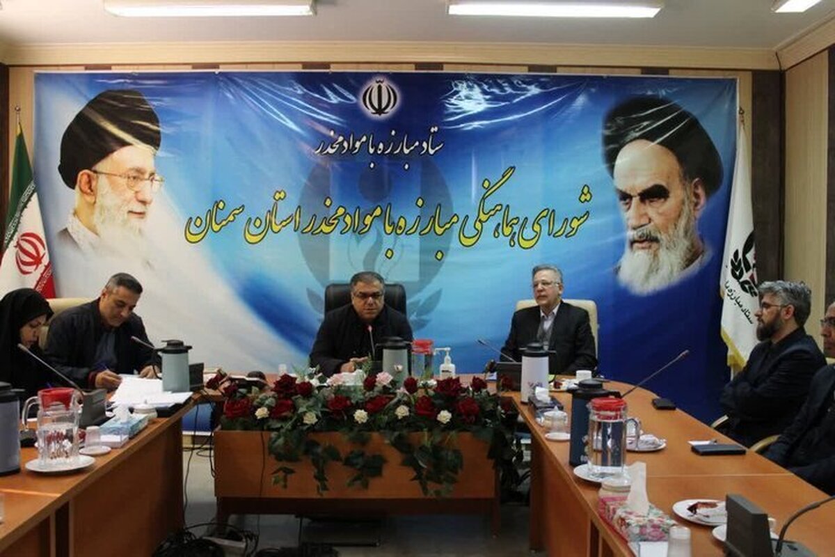 معاون استاندار سمنان: «آموزش» کلید اصلی مبارزه با مواد مخدر است