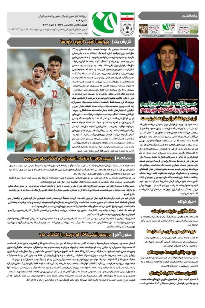 حسیننژاد: به آینده امیدواریم و با تمرکز و برنامه جلو میرویم حسیننژاد: به آینده امیدواریم و با تمرکز و برنامه جلو میرویم