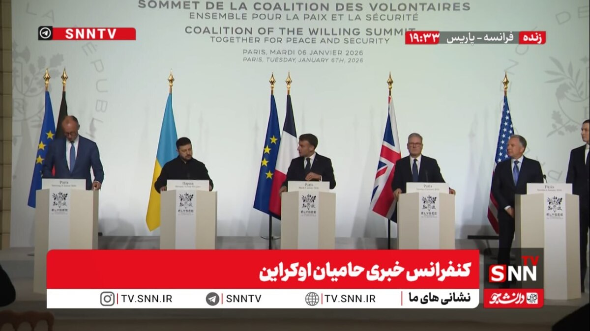 مرتس: آمریکا کمک زیادی به اروپا کرده است / ویتکاف: ترامپ به صورت جدی می‌‌گوید جنگ اوکراین باید متوقف شود + فیلم