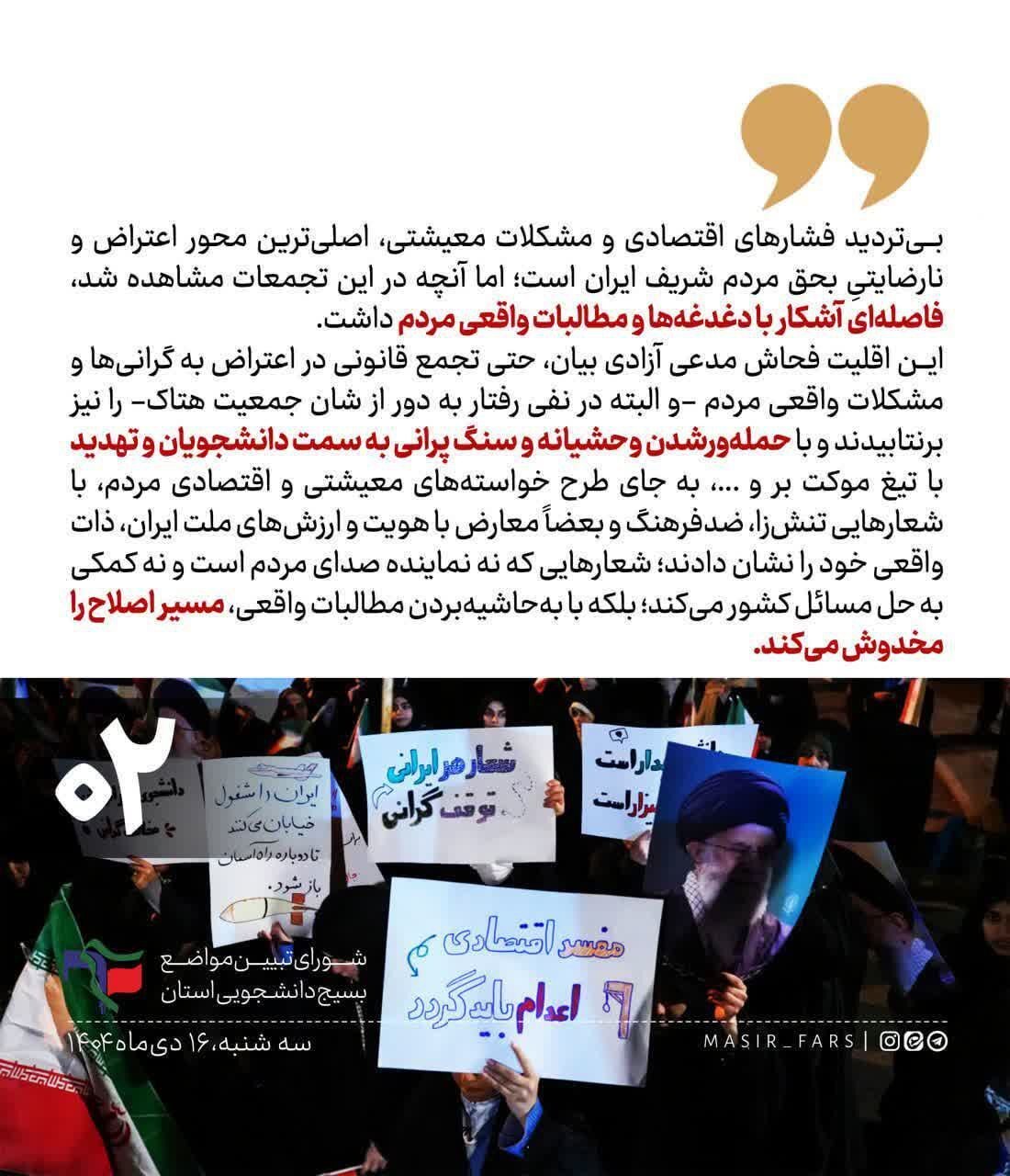 دانشگاه به عنوان مرزبان فرهنگ و هویت ملت نباید میدان اغتشاش باشد