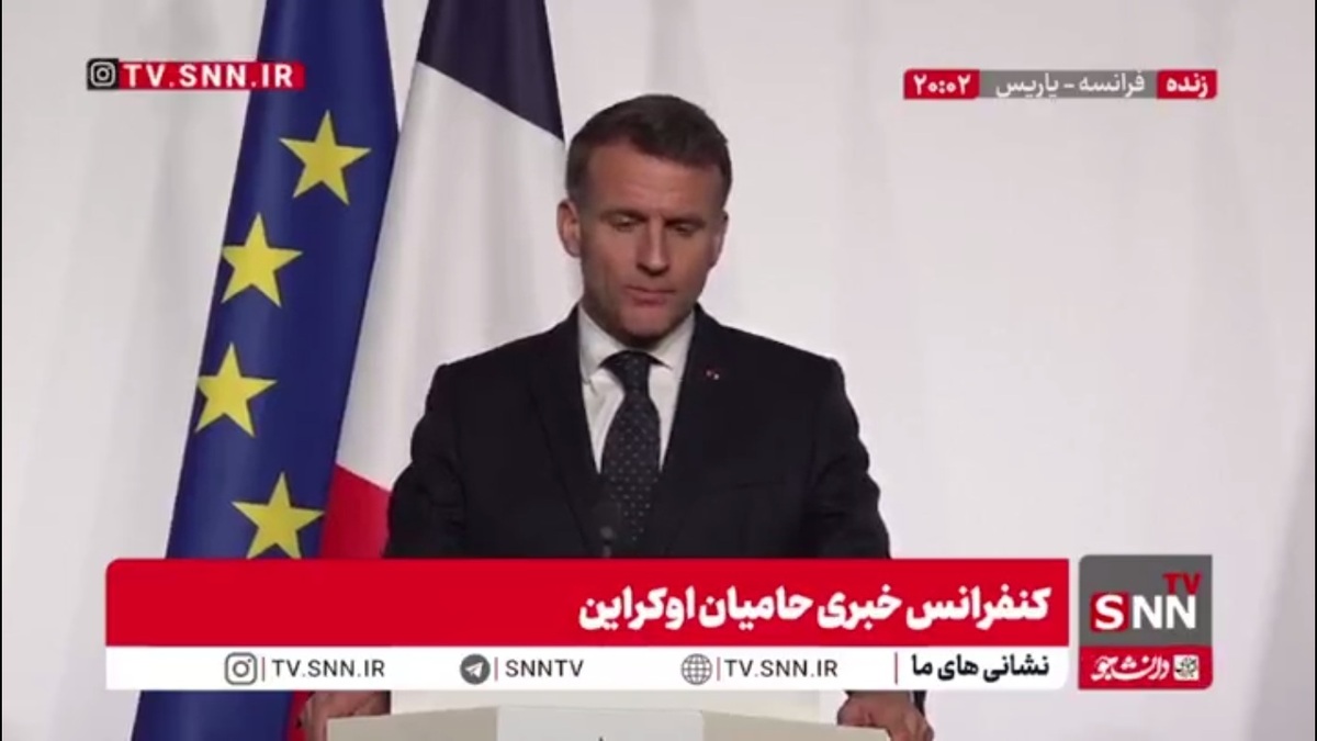 خبرنگار: چرا پانزده&zwnj;امین بار است که جلسه برای تامین تضامین امنیتی برگزار می&zwnj;شود و آیا می&zwnj;توان به ترامپی که به ونزوئلا حمله کرده  اعتماد کرد؟/ مکرون: ونزوئلا ربطی به جلسه دیپلماتیک امروز ما ندارد؛ آمریکا ناظر آتش بس است!