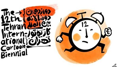 افتتاح دوازدهمین دوسالانه بین‌المللی کاریکاتور تهران