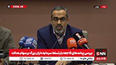 ایزدخواه: شالوده اصلی اقتصاد ما باید بر ساختارهای خرد مردمی استوار شود، نه نسخه‌های خارجی + فیلم