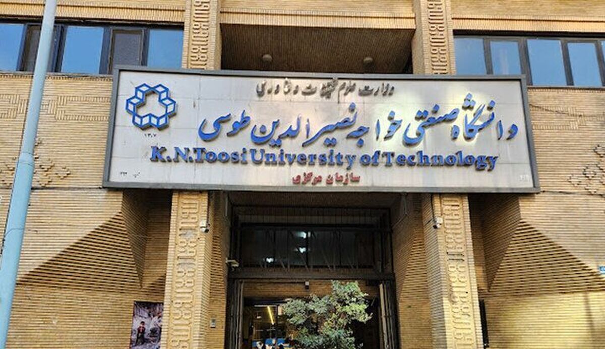 امتحانات پایان ترم دانشگاه خواجه نصیر یک هفته به تعویق افتاد