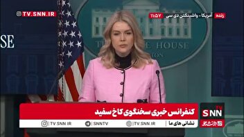 سخنگوی کاخ سفید عملیات متجاوزانه به ونزوئلا و ربایش مادورو را عمل به قانون خواند!