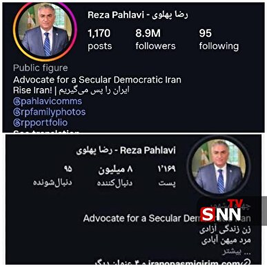 من رضا پهلوی؛ کسی که با شعارها رنگ عوض می‌کنم! / «اعلی حسرت» این بار با تغییر بیو به آخرین نبرد آمد