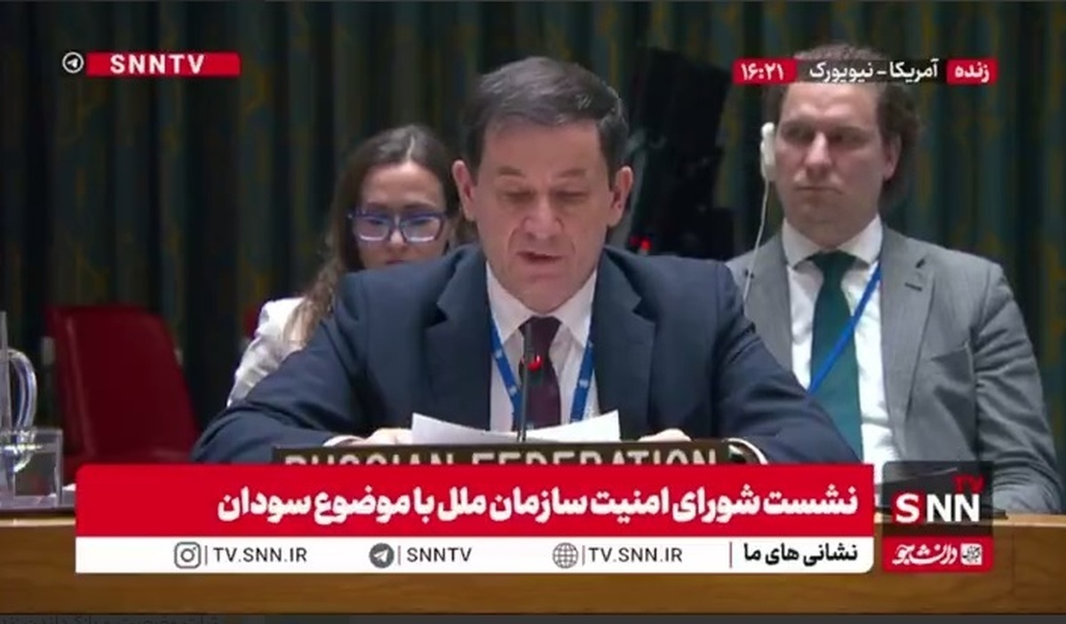 نماینده روسیه: تنها راه‌حل سودان گفت‌و‌گو است، نه فشار خارجی