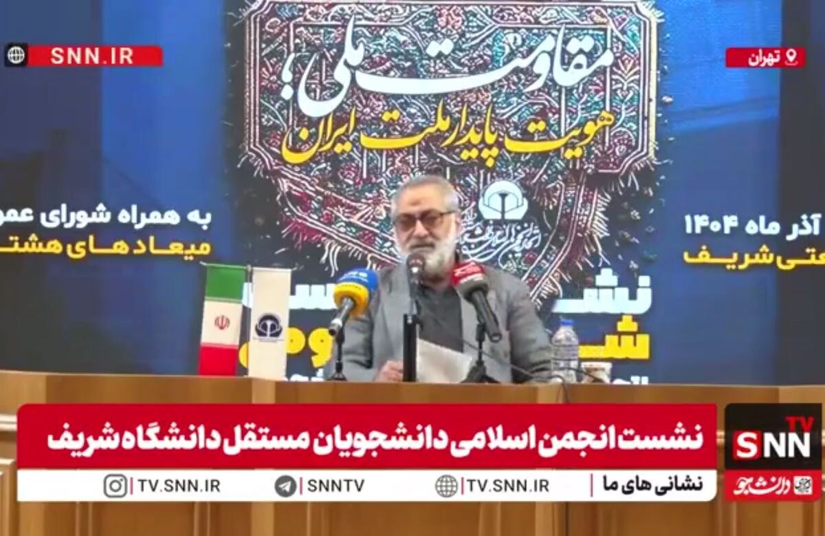 مشروح سخنان سردار شکارچی در نشست انجمن اسلامی دانشجویان مستقل دانشگاه شریف + فیلم