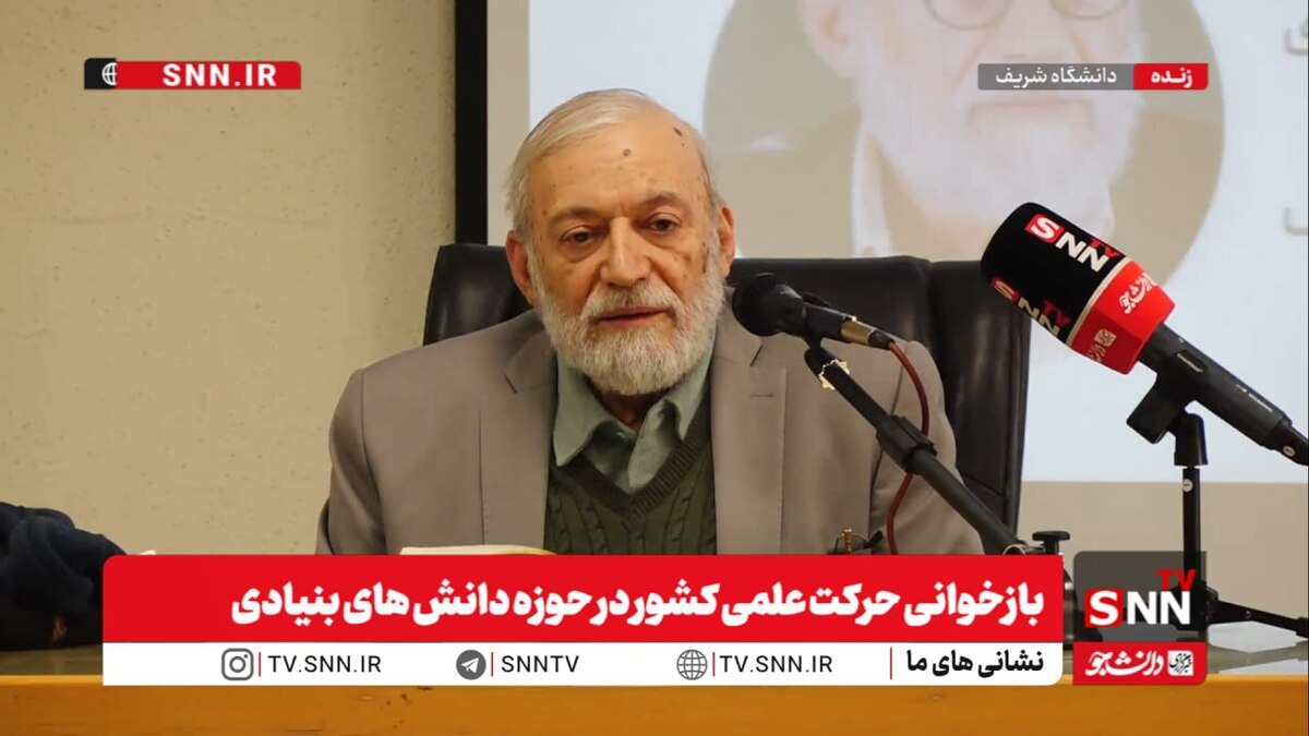 مشروح برنامه &laquo;سرگذشت&zwnj;پژوهی حرکت&zwnj;های علمی معاصر&raquo; در دانشگاه شریف