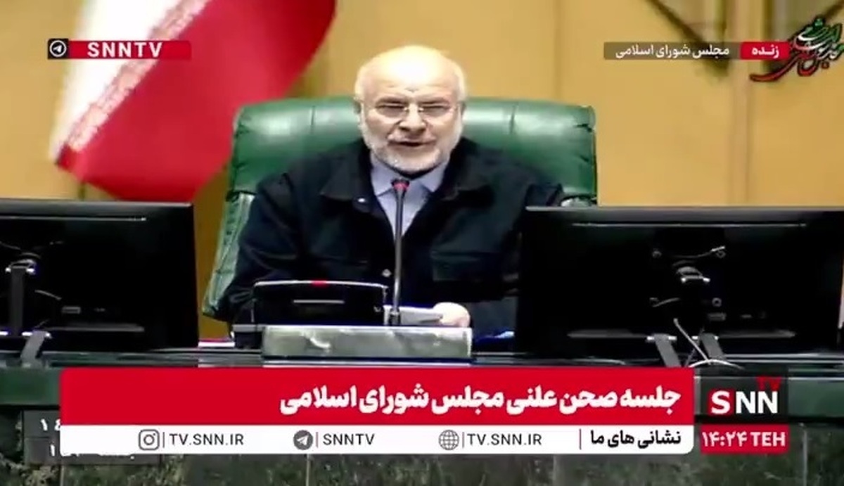 حضور وزرای نیرو، علوم، اقتصاد و رئیس سازمان برنامه و بودجه و رئیس دانشگاه تهران در صحن علنی مجلس