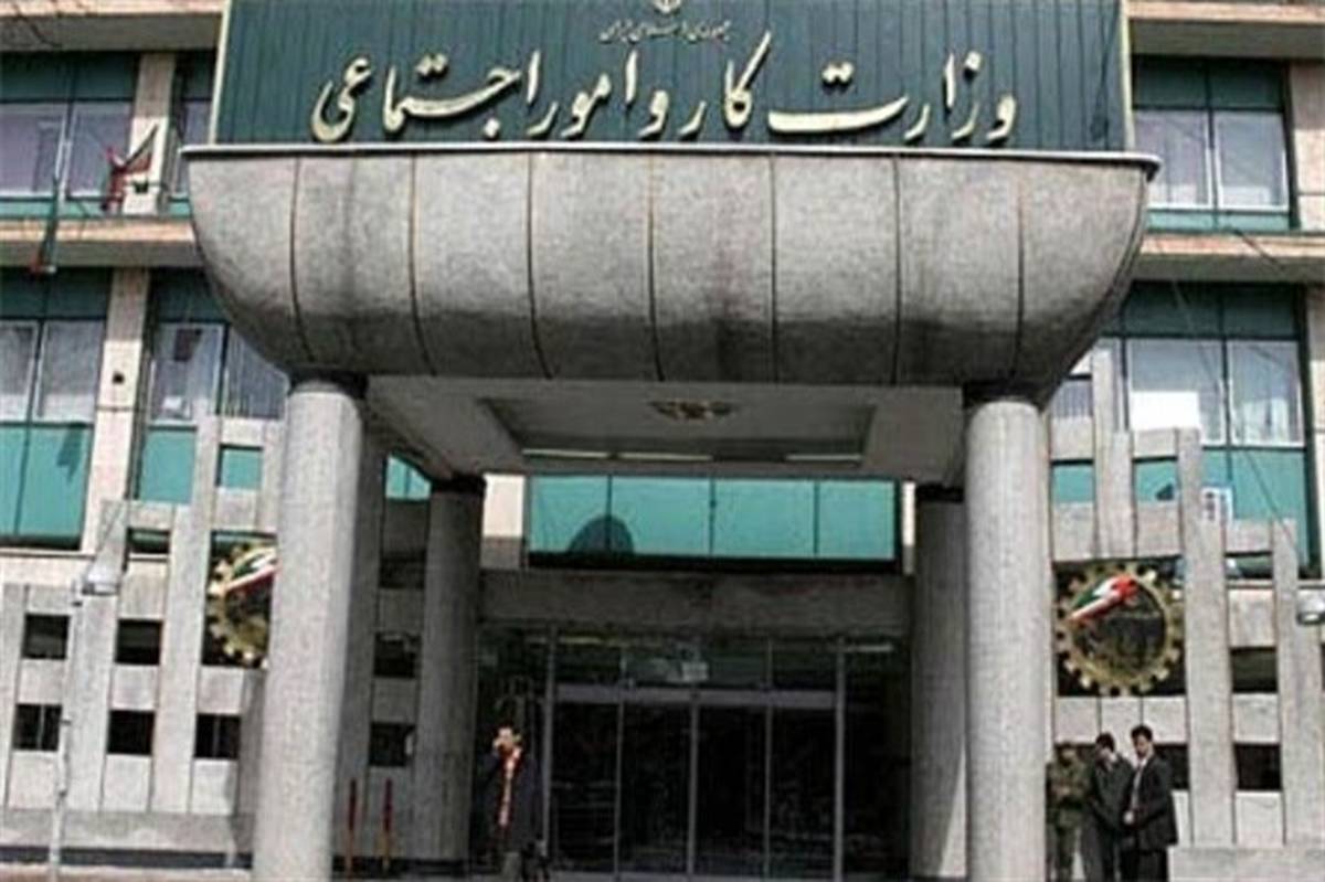 بودجه سال آینده وزارت کار مشخص شد