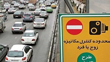 طرح زوج و فرد از در منازل امروز اجرا شد