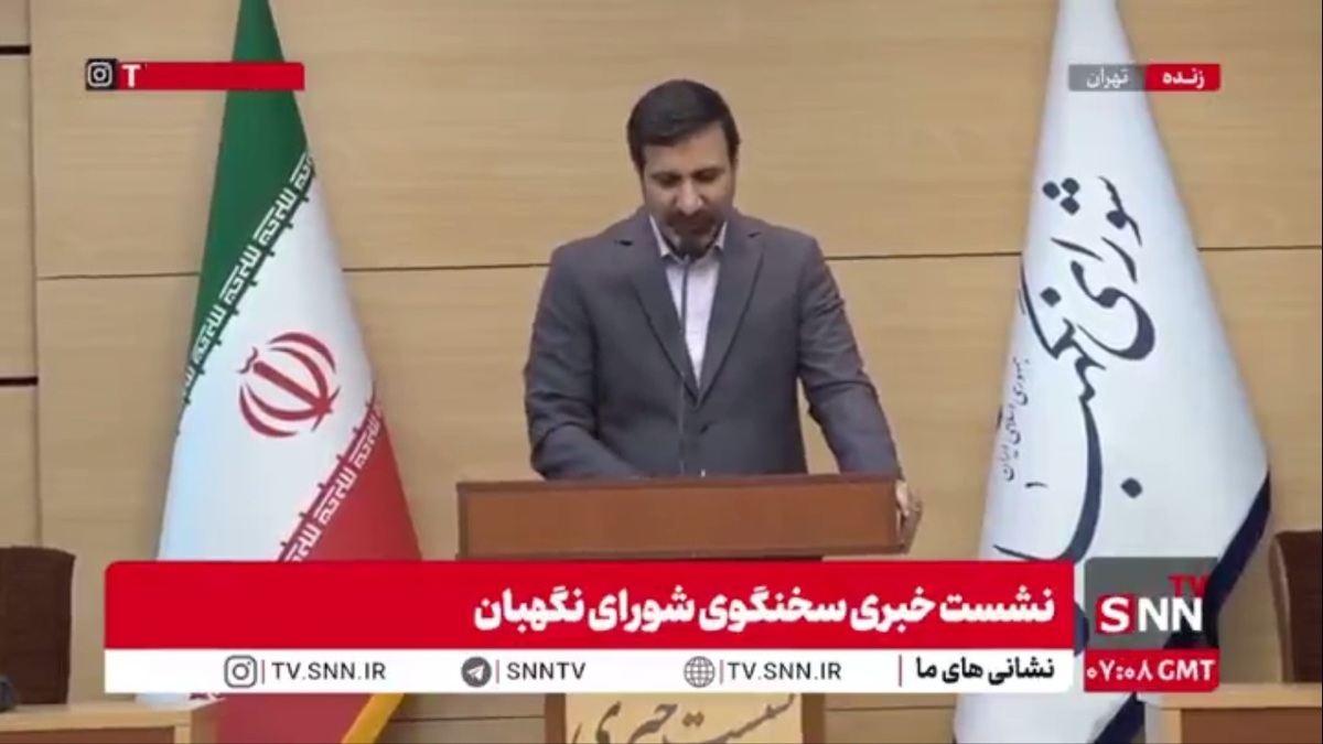 شورای نگهبان به طرح ملی توسعه هوش مصنوعی ایراد گرفت/ طرح به مجلس ارجاع شد