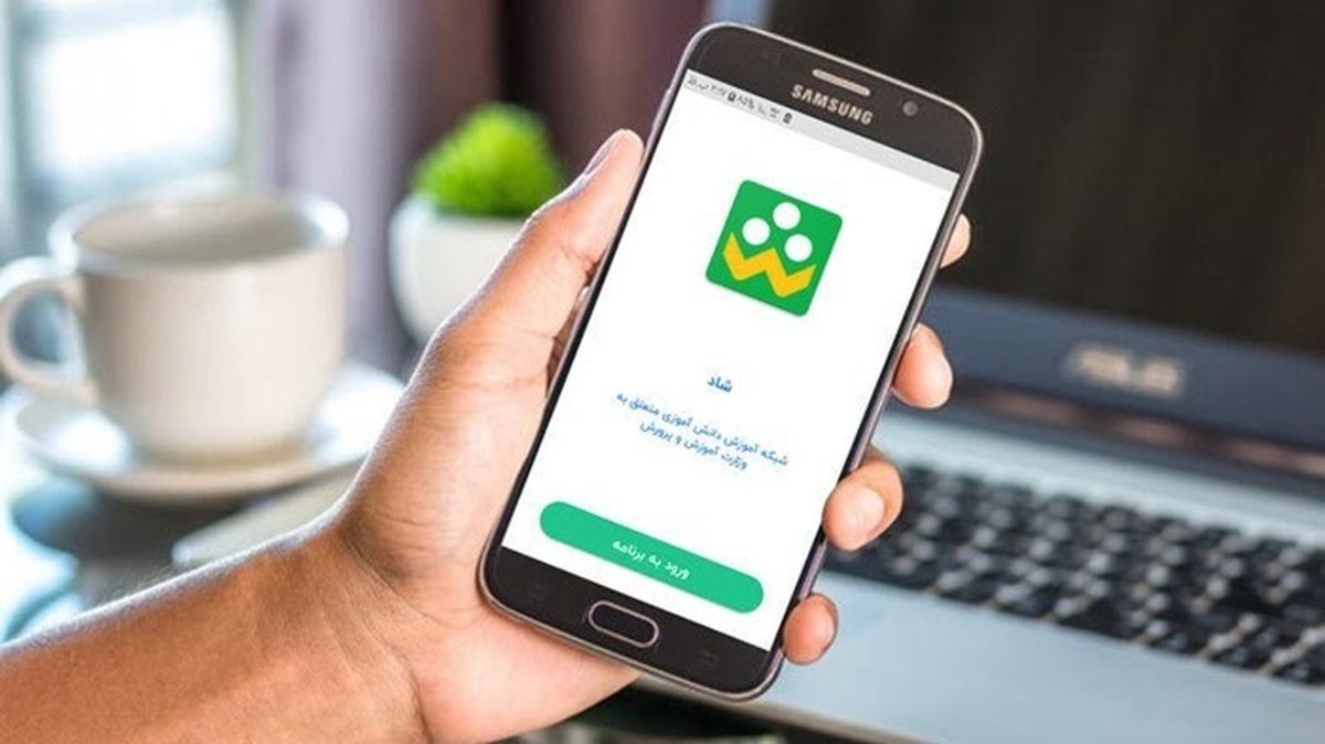 برطرف شدن مشکلات شاد