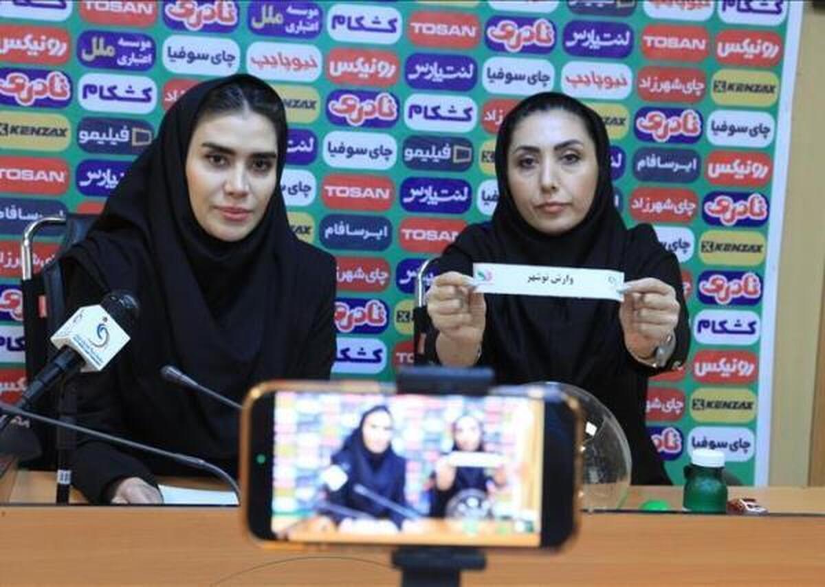 تیم وارش میزبان فینال لیگ دسته اول فوتبال بانوان شد