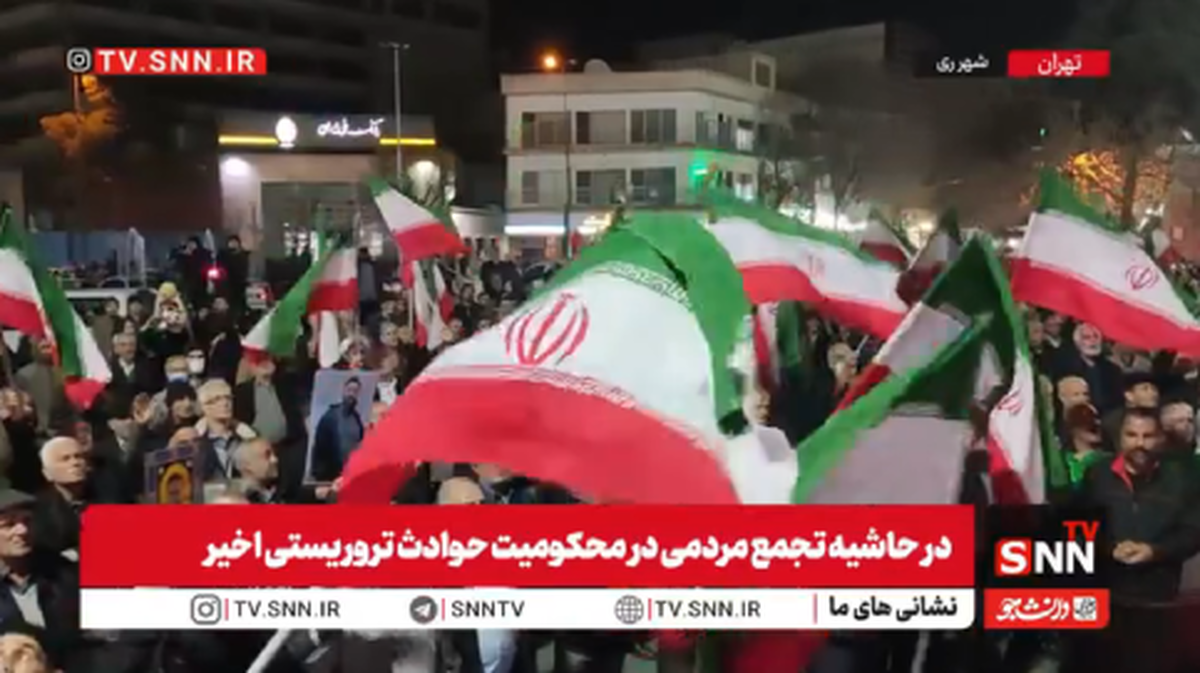 گزارش SNNTV از اجتماع خودجوش مردم شهر ری/پرچم کشورمان خط قرمز ماست+فیلم