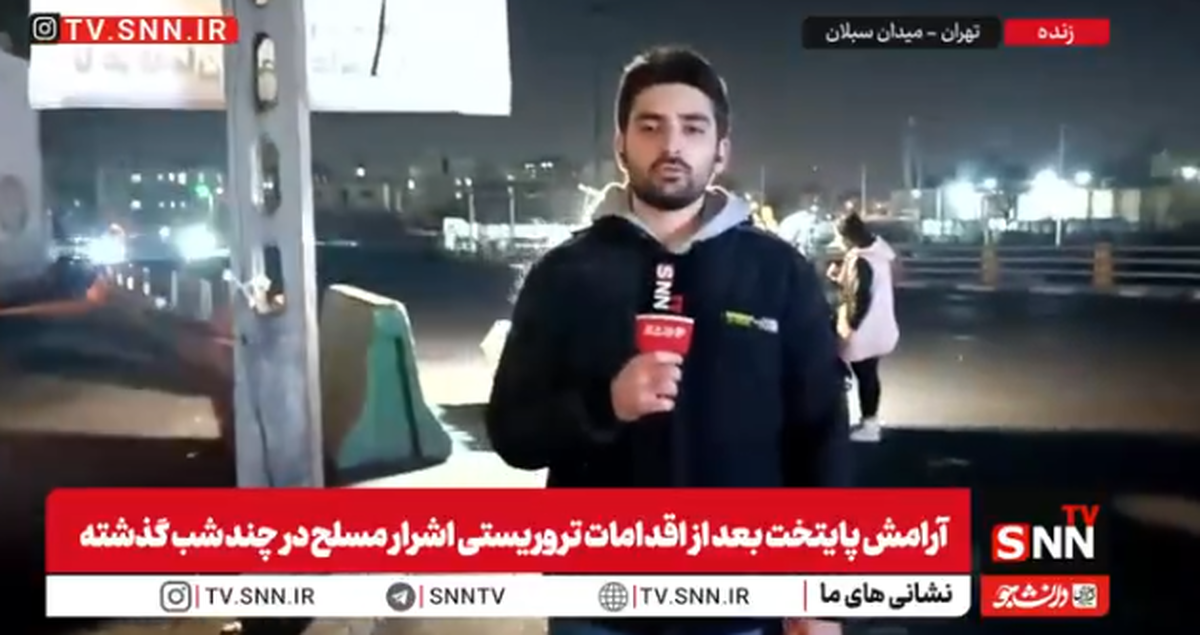 آرامش پایتخت بعد از اقدامات تروریستی اشرار مسلح در چند شب گذشته + فیلم