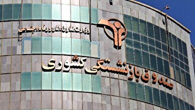 خدمت‌رسانی صندوق بازنشستگی کشوری به صورت مستمر ادامه دارد